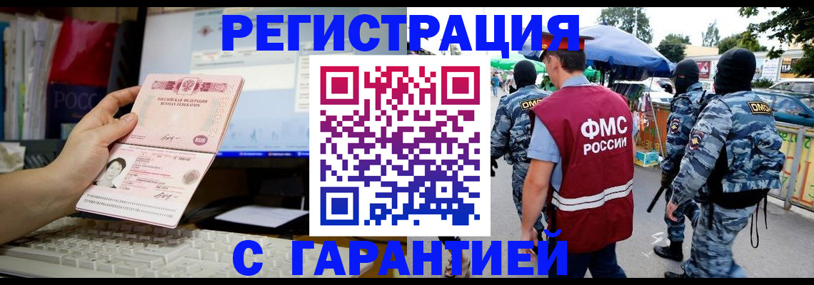 прописка иностранных граждан в Первоуральске