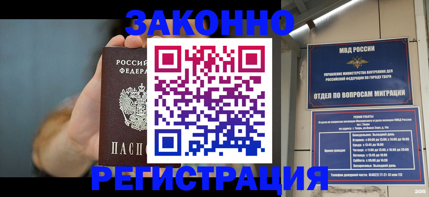 временная регистрация поиск в Первоуральске