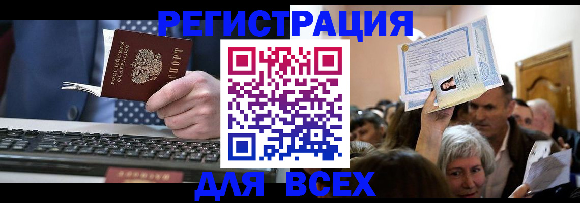 прописка иностранных граждан в Первоуральске