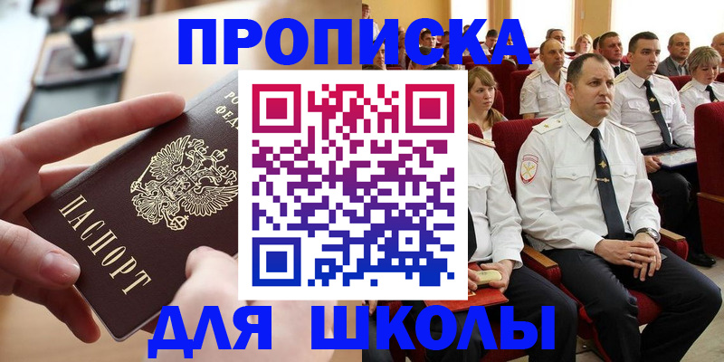 прописка для кредита в Первоуральске