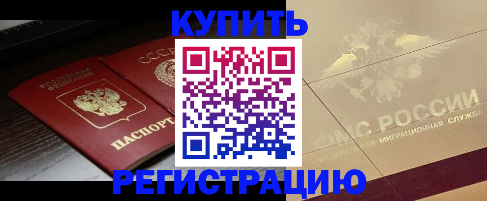 прописка поиск в Первоуральске