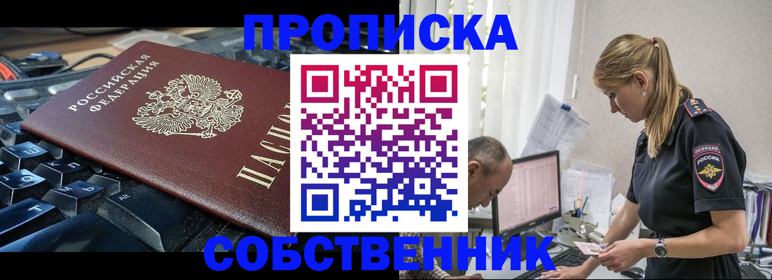 временная регистрация для школы в Первоуральске